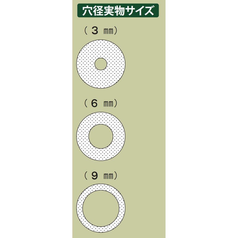 新潟精機 SK 皮抜きポンチセット 3・6・9mm HP-369S