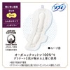 Sofy Hadaomoi Oganic Cotton, For Use at Night with Wings,