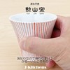 J-kitchens Morizama Kiln Cup (Set of 3), Hasami Ware, Made