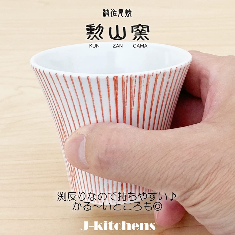 J-kitchens Morizama Kiln Cup (Set of 3), Hasami Ware, Made