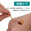 100本綿棒 ファミリー綿棒 清潔で衛生的 こだわり綿棒 極細綿棒 清潔で衛生的 白 ヨウ素入り コットン