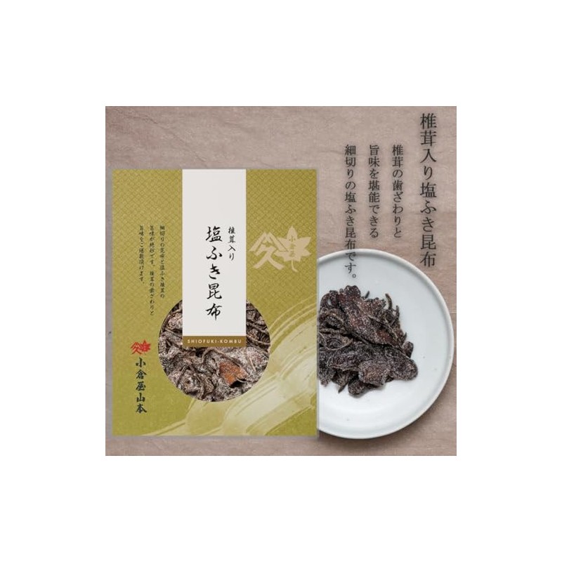 Shiitake mushrooms with salt wiping kelp bag 2.8 oz (80