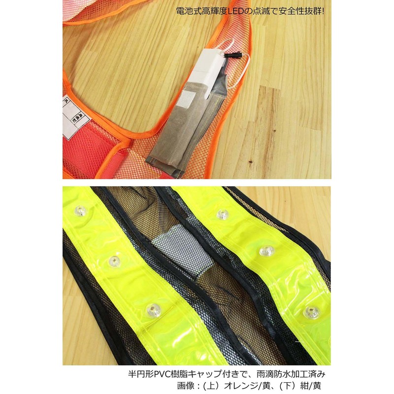 Shosei Sangyo Flash Safety Vest Orange x Yellow S-01