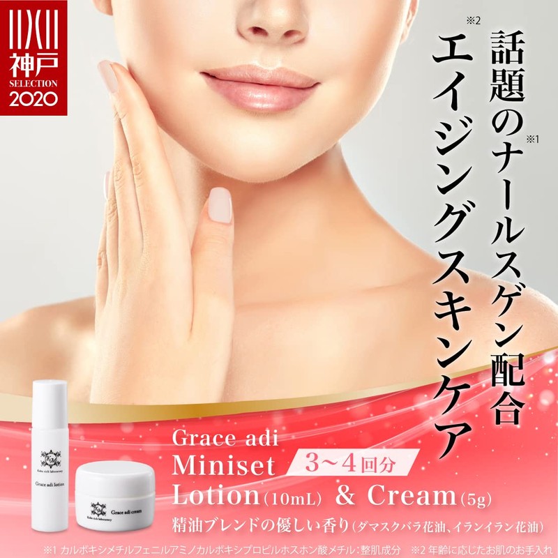 Grace adi Skin Care Trial Set 3-4 Lotions Beakers Lotion