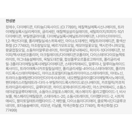Easydew Mela Be Toning Ampoule Cushion main product + puff set, No. 19 pair, 1 set / 이지듀 멜라 비 토닝 앰플 쿠션 본품 + 퍼프 세트, 19호 페어, 1세트