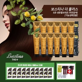 Bostina The Plus Hair Dye 12 Main Products + 20 Ampoules + 6 Combs / 보스티나 더플러스 염색제 본품12개+앰플20개+빗6개