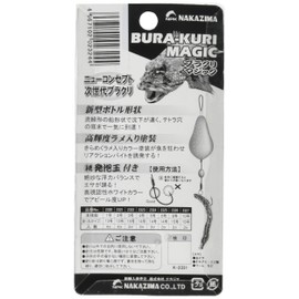 Nakajima Bra Rimic No. 5