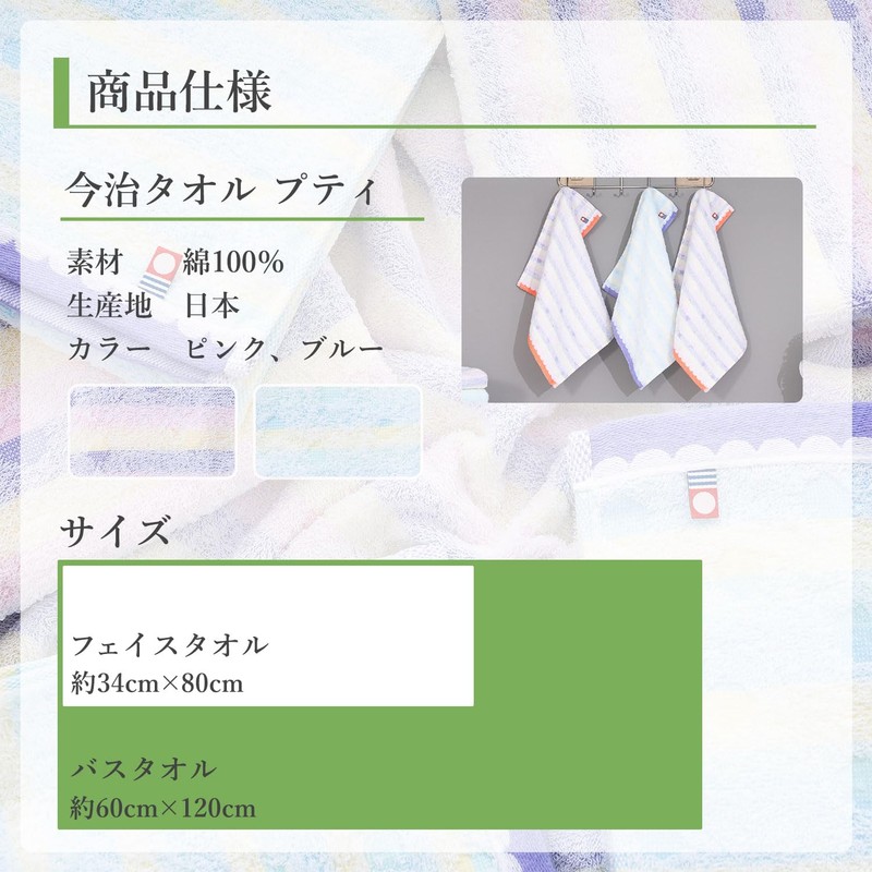 Imabari Towel Brand Petit Face Towel, 13.4 x 31.5 inches