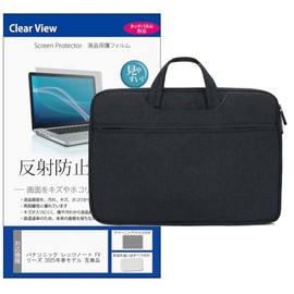 メディアカバーマーケット パナソニック レッツノート FV シリーズ 2025年春モデル 14インチ 互換品 ケース カバー PC バッグ ノートパソコン ネイビー と 反射防止 フィルム セット