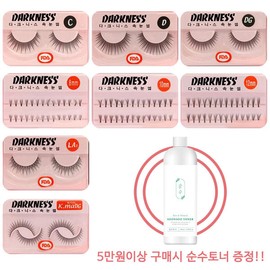 Darkness 다크니스 인조 속눈썹 10개 [X-up4] Darkness False Eyelashes 10 Pcs [X-up4]