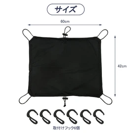 DFsucces Touring Net, Bike Net, Waterproof, Stretch Fabric, Cargo Net, Cargo Fastener, Prevents Loads Collapse, Heavy Duty Elastic Cord, Includes 6 Hooks (15.7 x 23.6 inches (40 x 60 cm)