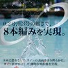 VARIVAS Super Trout Area Infinity PE X8 75M No. 0.3