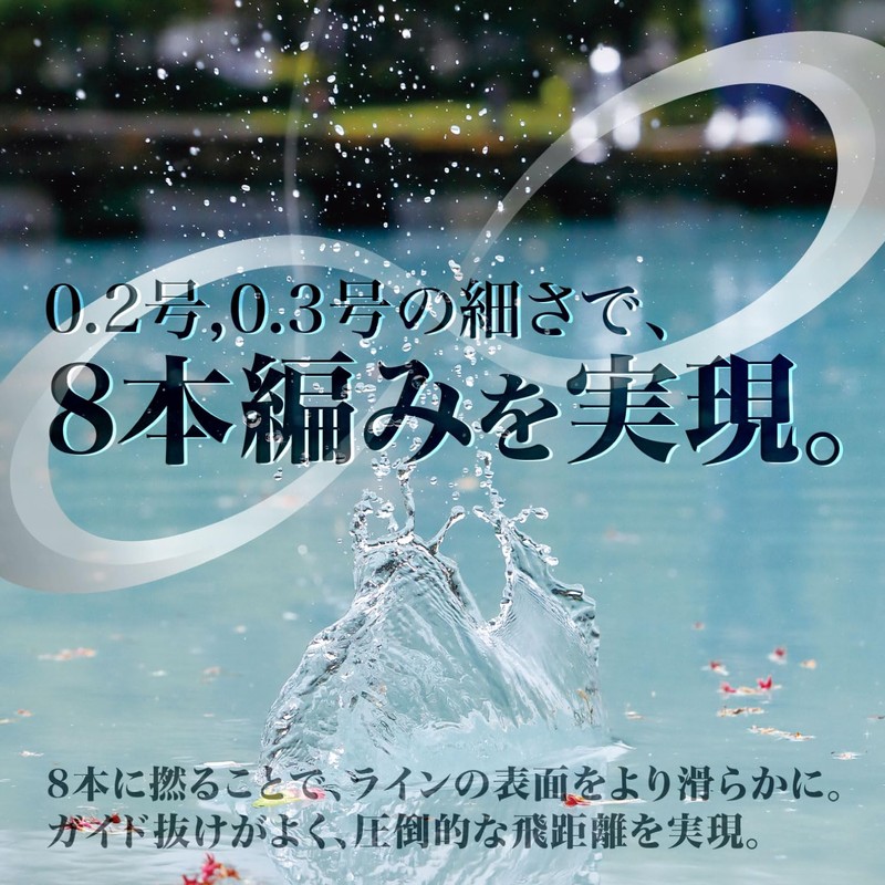 VARIVAS Super Trout Area Infinity PE X8 75M No. 0.3