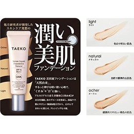 Ardabrain TAEKO Serum Foundation SPF16/PA++ OAK