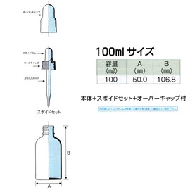Light Blocking Bottle with Dropper (3.4 fl oz (100 ml)