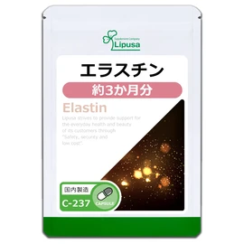 【リプサ公式】 エラスチン 約3か月分 C-237 サプリメント