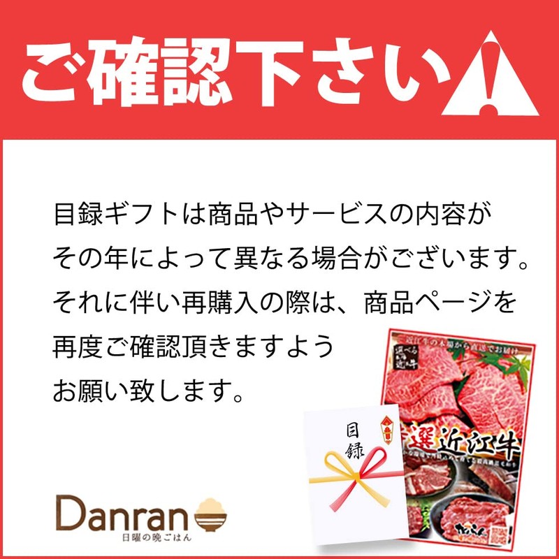 Prize Catalog, Special Selection Omi Beef Catalog Gift, Plum Course,