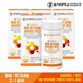 Eulji University (eTV) Bone Plus Calcium Magnesium Vitamin D Manganese 60 tablets x 4 (8 month supply), single option / 을지대학교  (eTV) 뼈 더하기 칼슘 마그네슘 비타민D 망간 60정x4개(8개월분), 단일옵션
