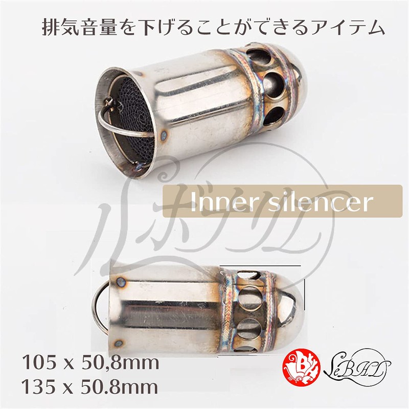 Rubonarie Inner Silencer Silver 4.1 x 2.0 inches (105 x