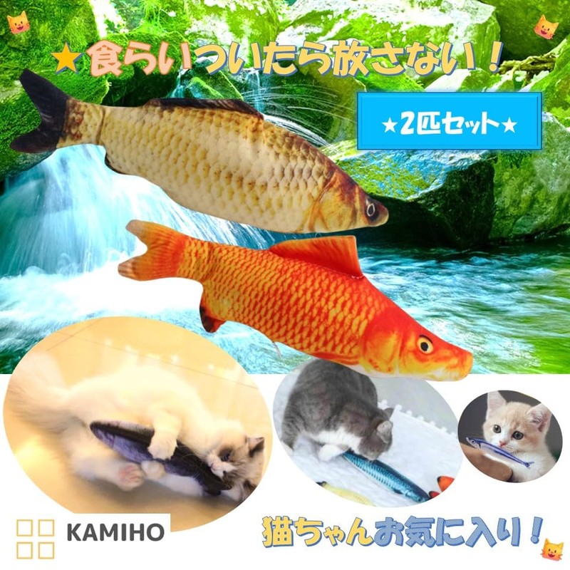 KAMIHO Cat Play Toy, Stress Relief Goods, Cat Jarashi, Set