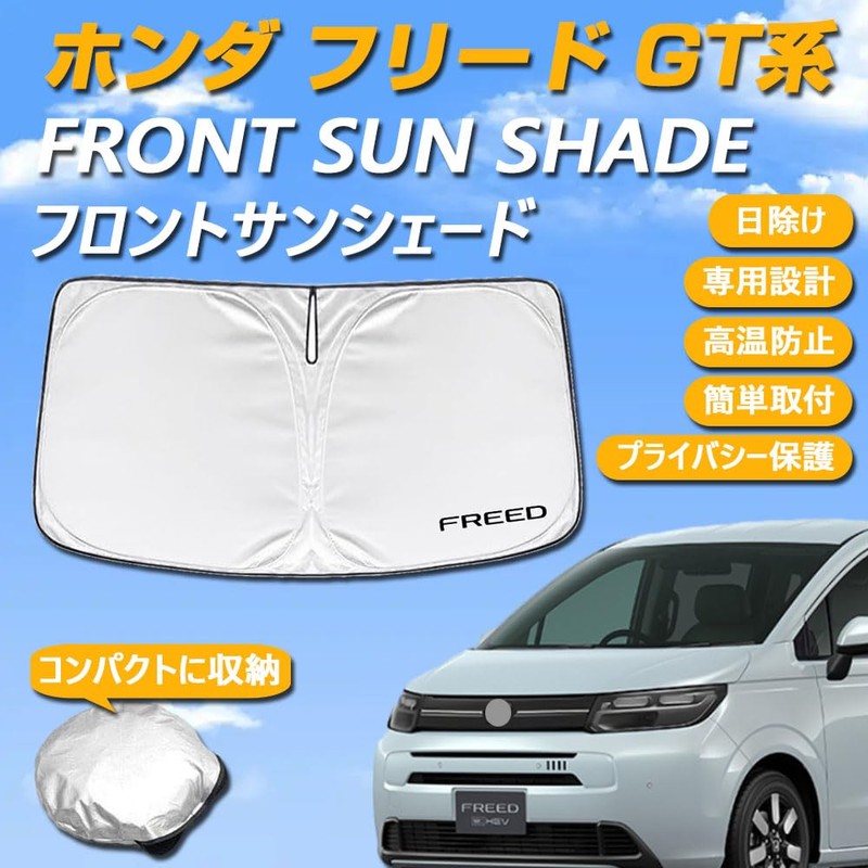 SAWAKAKI Honda Freed GT Series Special Design Sunshade for Windshield