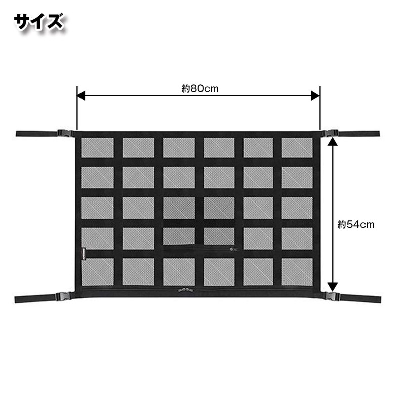 K-NET04 Cargo Net, Luggage Net, Ceiling Net, Storage Net, Car