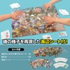 Artec 21657 Karuta Card Game Ikimono Mikke! Karuta Umbe no