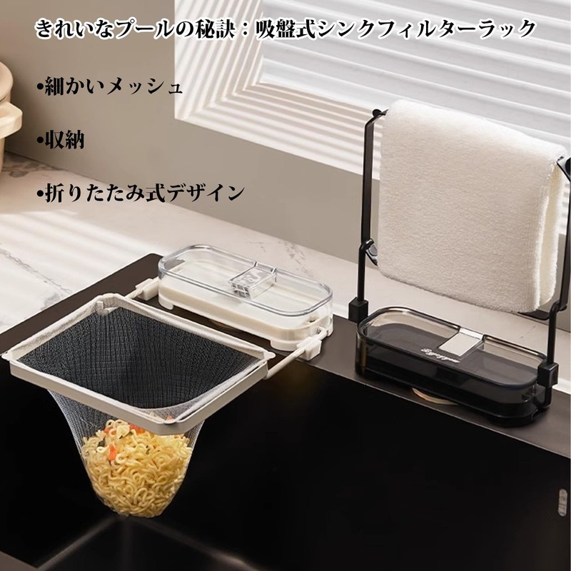 キッチンドレイン 三角コーナーいらず ネット 三角コーナー ラック ネット50枚付 生ゴミ