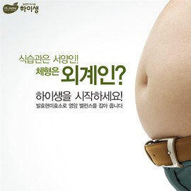 Haisheng [Fermented Enzyme Brown Rice Food] Haiseng 90 Packets / [발효효소 현미식품] 하이생 90포