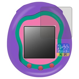 PDA Kobo Tamagotchi Uni Blue Light Cutting [Glossy] Protective Film, Made in Japan