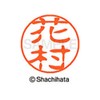 Shachihata Hanko Black 11 XL-11 Stamp Surface 0.4 inches (11
