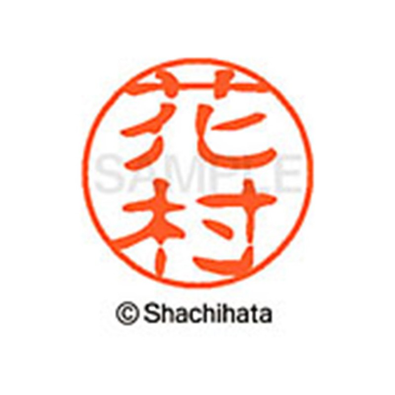 Shachihata Hanko Black 11 XL-11 Stamp Surface 0.4 inches (11