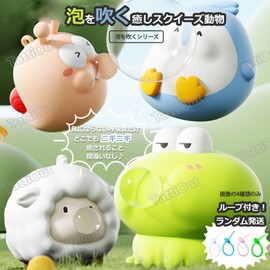 TattiOut Squishy Animal, 1 Piece, Multiple Types, Stress Relief, Squeeze Toy, Eyes Pop, Bubbles, Non-Toxic, Odorless, Cute, Funny, Birthday, Children's Day, Present, Kids, Elementary School Students