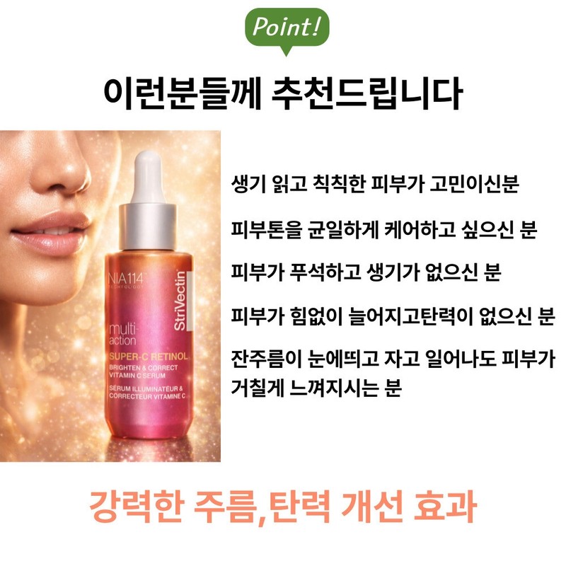 EVE Strivectin Super C Retinol Vitamin C Serum / EVE