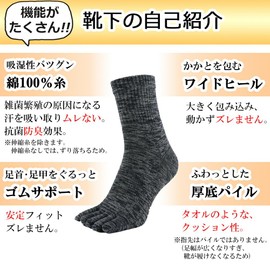 Asuka Men's 5-Toe Socks, 100% Cotton, Thick Sole Pile, Patterns: Aa 3-pair pack