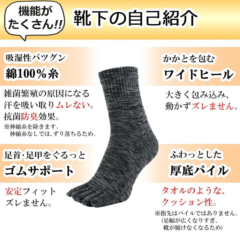 Asuka Men's 5-Toe Socks, 100% Cotton, Thick Sole Pile, Patterns: