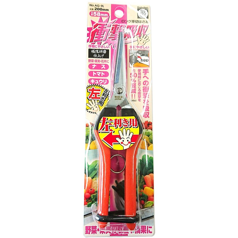Cactus Shock Absorbing Long Bud Cutting Shears for Left Handed