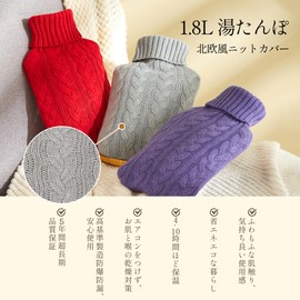 samply Hot Water Bottle, Hot Water, Fluffy, 3.9 gal (1.8 L), Knit Cover, Storage Bag Included, Eco-friendly, Energy Saving, Cold Protection, Gift (Knit Cover, Gray, 0.6 gal (1.8 L)