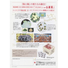 Crosstanine Lifetime Health 90 Tablets