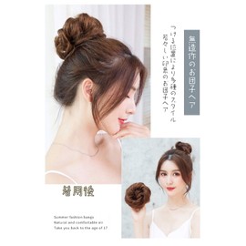 YOYO Scrunchie Wig, Chignon, Kimono, For Children, Wig, 100% Human Hair, Ornaments, Kids, Bulk Wig, Curly Wig, For Extra Volume, Light Brown)