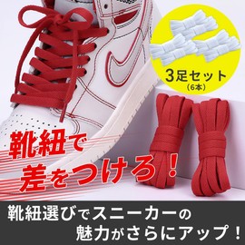 VERISSY Shoelaces Sneakers, 3 Pairs Set, 6 Pieces, White, Black, Colorful, Laces, Solid, Flat Laces, 35.4 inches (90 cm), 39.4 inches (100 cm), 47.2 inches (120 cm), 55.1 inches (140 cm), 63.0 inches