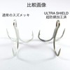Treble Hooks ST-46 Ultrashield Ultra Rust Proof High Grade Lure
