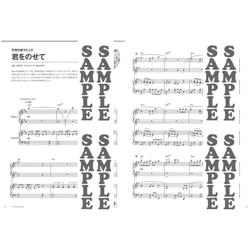 ピアノ連弾 初級×中級 両方主役の連弾レパートリー スタジオジブリ名曲集