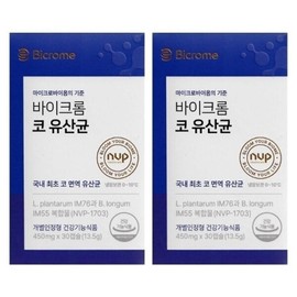 Bichrome Nasal Lactobacillus 450mg x 30 capsules (2) -SDL- / 바이크롬 코 유산균 450mg x 30캡슐 2개 -SDL-