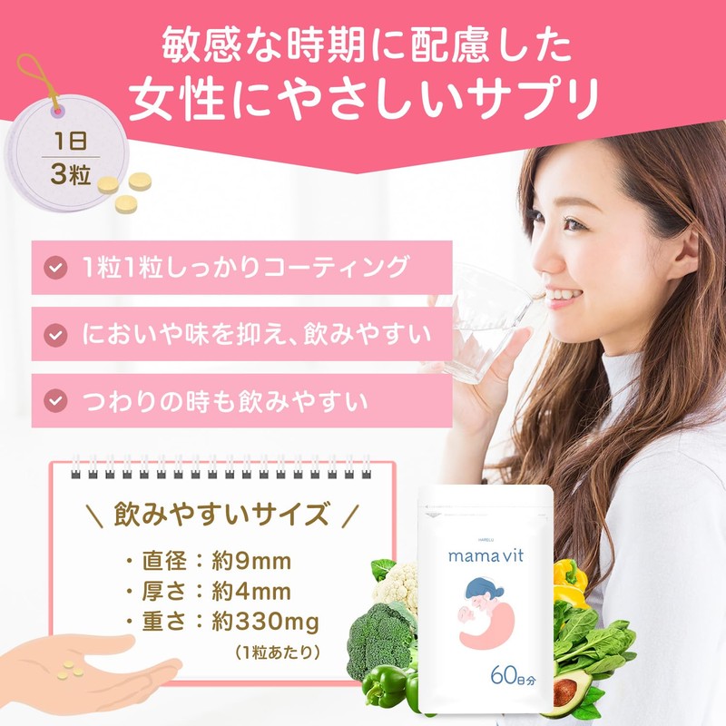 HARELU 葉酸 サプリ 60日分 ママビタミン 妊婦 授乳 鉄 鉄分不足 モノグルタミン酸型