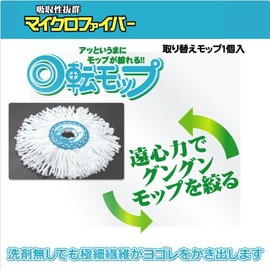 Spinning Mop Replacement Mop NP – 32