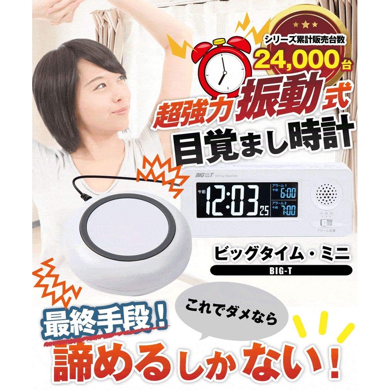 Vibration Alarm Clock Bed Shaker Strong Vibration For Those Hard