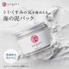 Coyori Sea Mud Pack, Face Wash Pack, Dull Care, UV