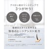 SALONIA Salonia Styling Milk (Straight), 4.2 fl oz (120 ml),