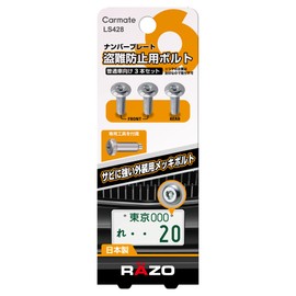 Carmate LS428 Rezzo Security Number Bolts 2, Set of 3, Car License Bolts, Anti-Theft